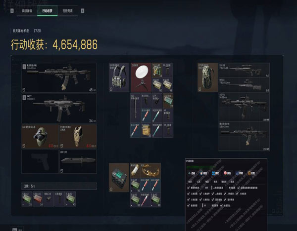 三角洲爆炸辅助设备透视自瞄效果