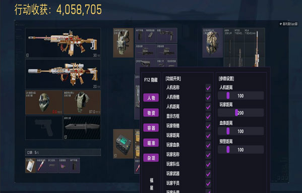 三角洲爆炸辅助设备软件效果